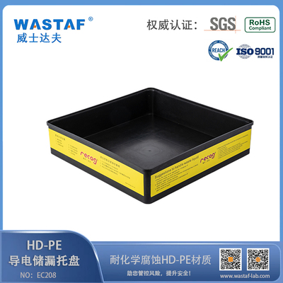 RECOG 防静电储漏托盘