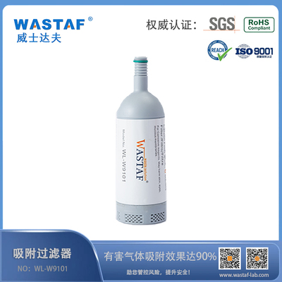 废液吸附过滤器 废液收集系统专用