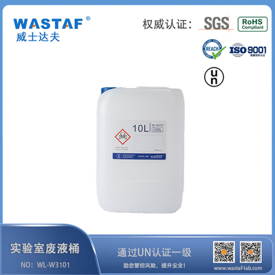 危险化学品专用桶 &nbsp;废液收集桶 10L