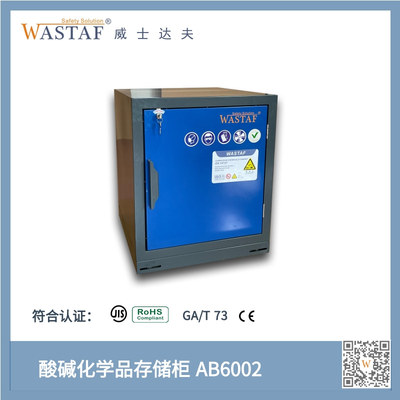 酸碱化学品安全储存柜下柜-600mm