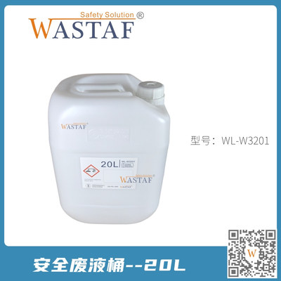 危险化学品专用桶--20L