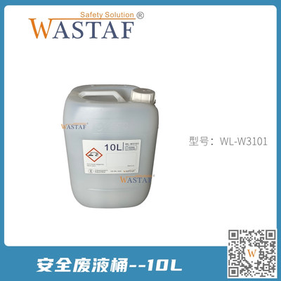 危险化学品专用桶--10L