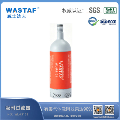 废液吸附过滤器 废液收集系统专用