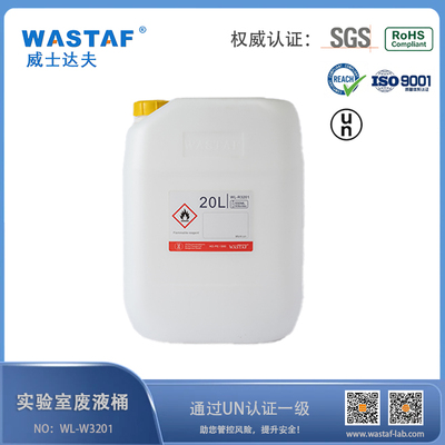 危险化学品专用桶 废液收集桶 20L