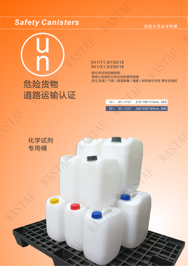WASTAF 产品目录(1)_05.png